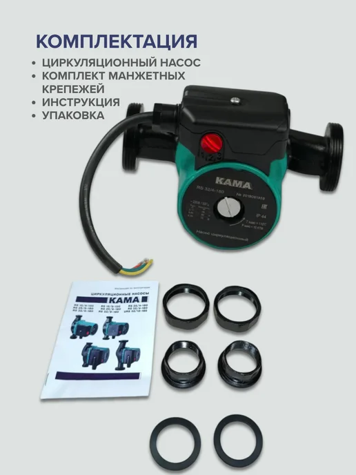 Кама Насос циркуляционный для отопления 32 4 180, вариант, фото 4