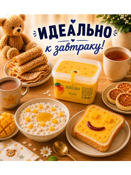 MEDOLUBOV Медовое суфле с Манго Медолюбов, 250 мл, в упаковке 650 г, фото 2
