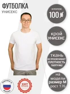 Однотонная футболка унисекс 100%хб ATRIBUT ФАБРИКА 37695197 купить за 306 ₽ в интернет-магазине Wildberries