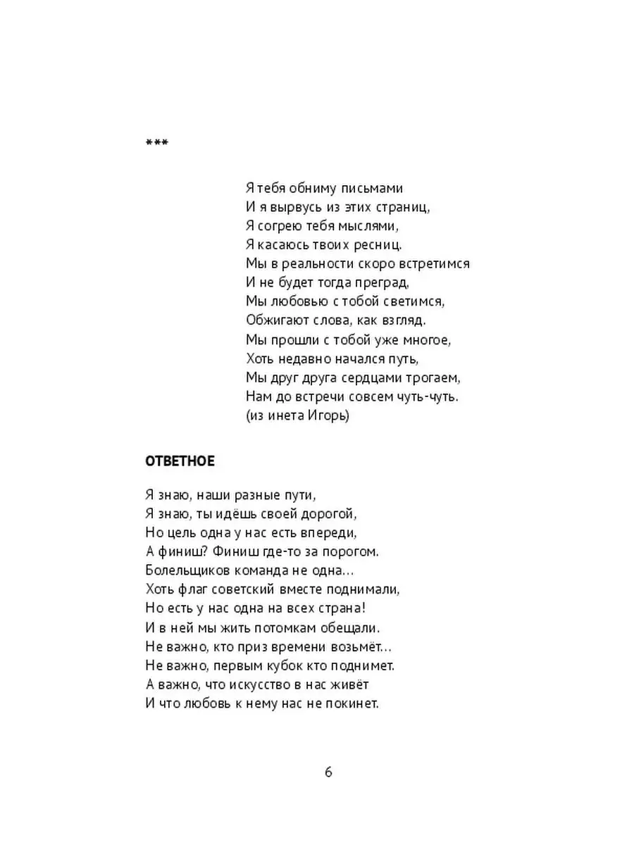 Нам с тобой всегда по пути, даже если не долго (Зефира) / тренажер-долинова.рф