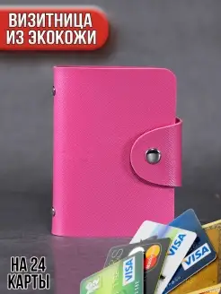 Визитница Manyproducts 37695568 купить за 148 ₽ в интернет-магазине Wildberries