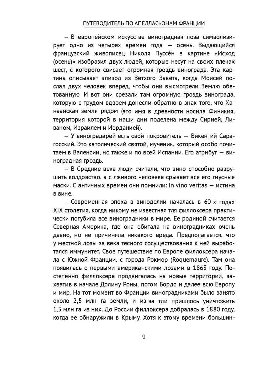 С глазу на сглаз. Колдунов много, но снять порчу с России некому — Новая газета