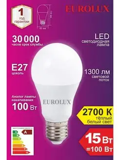 Лампочка EUROLUX 37699231 купить за 583 ₽ в интернет-магазине Wildberries