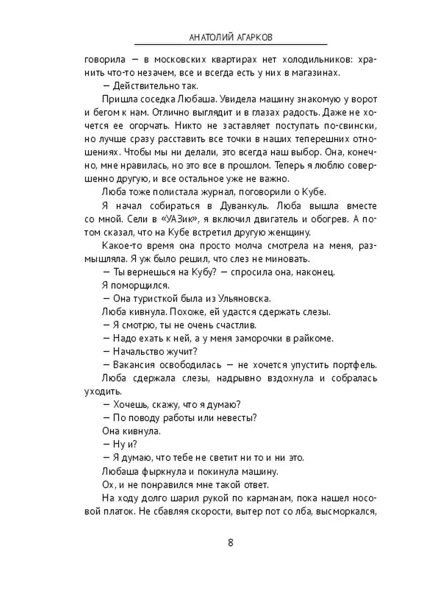 Ни ума, ни совести, ни чести Ridero 37699235 купить за 804 ₽ в  интернет-магазине Wildberries