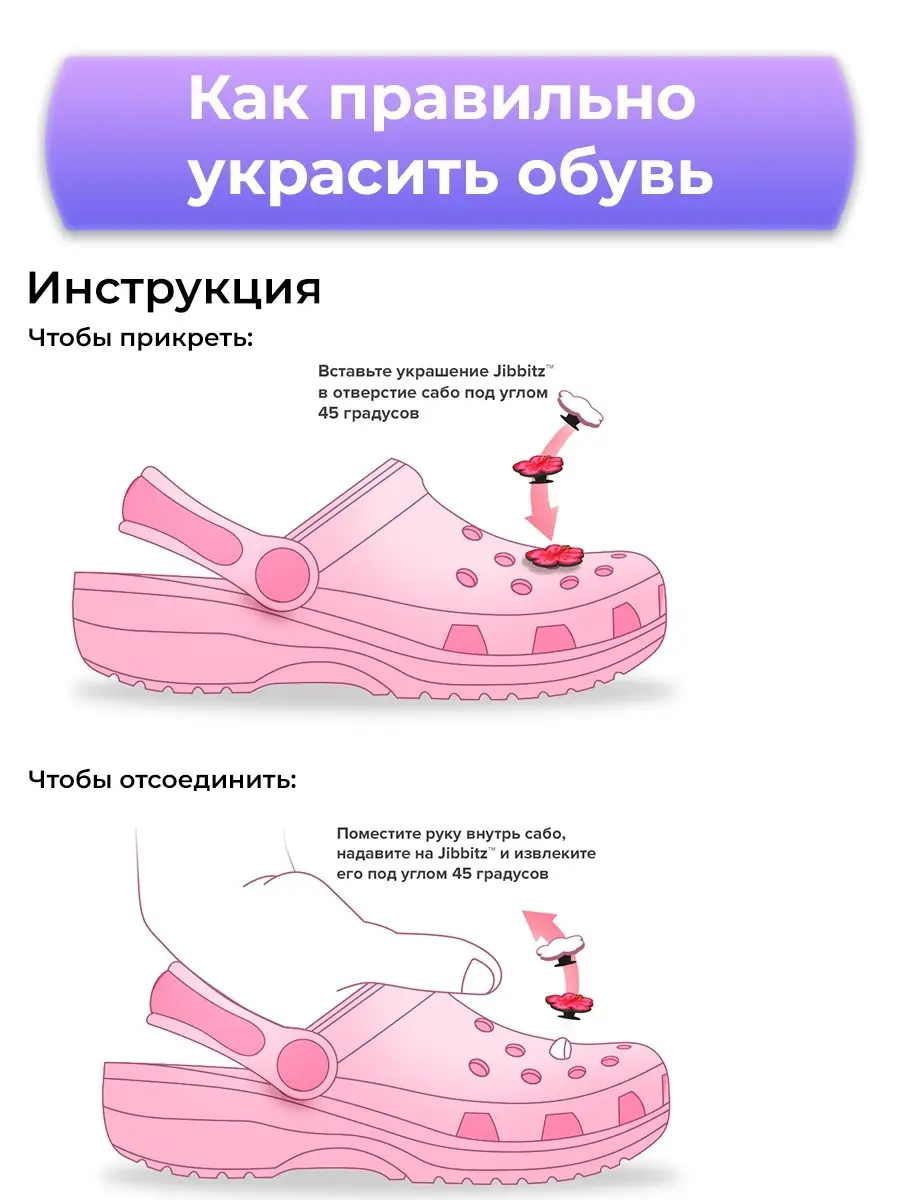 Украшение для обуви / Джибитсы для сrocs / Джиббитсы / Cабо / Кроксы /  Набор jibbitz / Декор значки MAKESY 37699278 купить в интернет-магазине  Wildberries