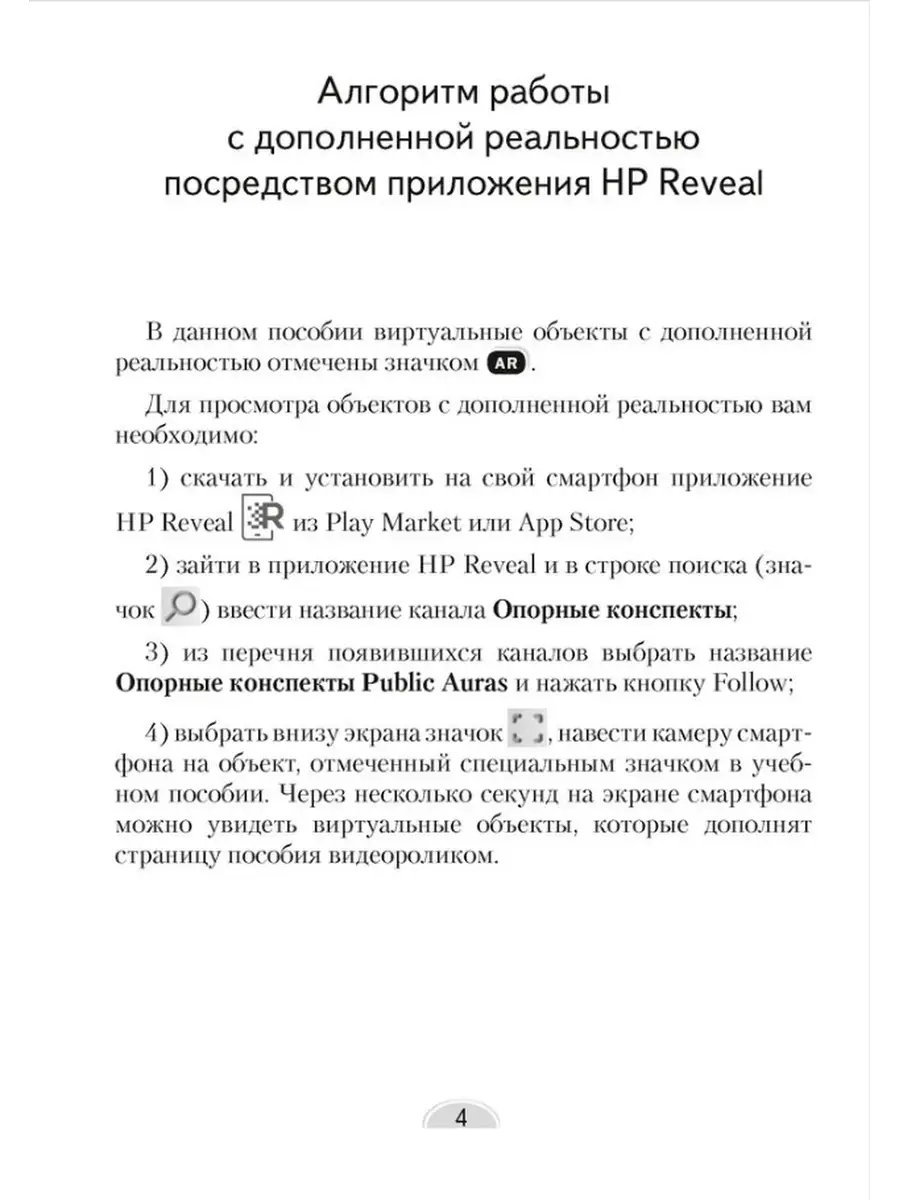 Математика 6 класс Опорные конспекты Аверсэв 37700084 купить за 213 ₽ в  интернет-магазине Wildberries