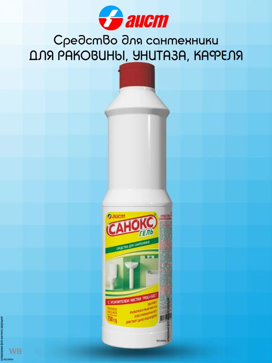 Чистящее средство для ванны сантехники универсальное Санокс САНОКС 37700598  купить в интернет-магазине Wildberries