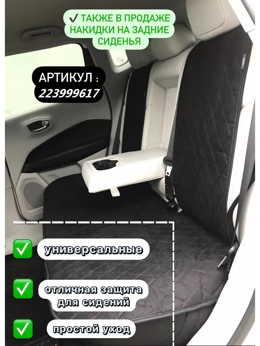 накидки на автомобильное сиденье БМВ BMW 37701347 купить за 3 982 ₽ в  интернет-магазине Wildberries