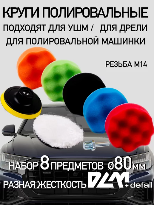 DLM detail Круги полировальные поролоновые для авто и фар 125 мм, синий, фото 5