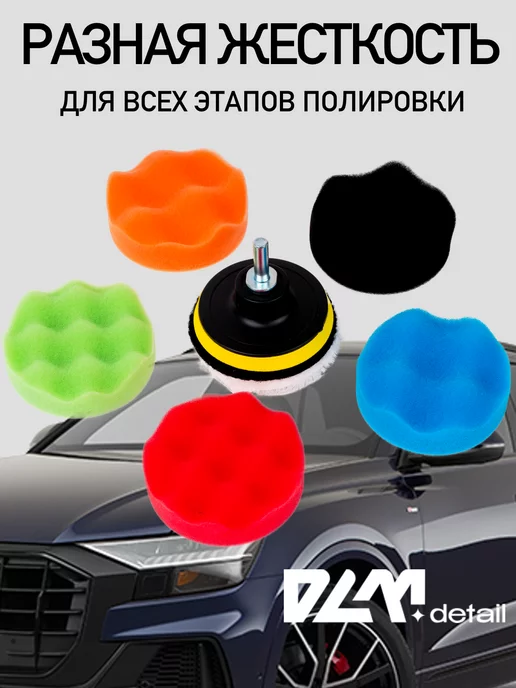 DLM detail Круги полировальные поролоновые для авто и фар 125 мм, синий, фото 6