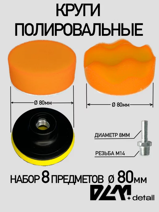 DLM detail Круги полировальные поролоновые для авто и фар 125 мм, синий, фото 8