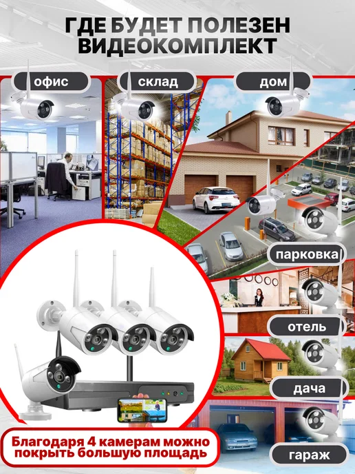 MiCam Комплект видеонаблюдения wifi 5Mp со звуком и детекцией, белый, фото 3