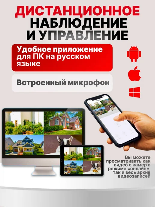 MiCam Комплект видеонаблюдения wifi 5Mp со звуком и детекцией, белый, фото 4