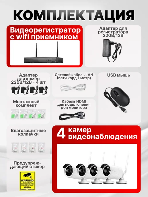 MiCam Комплект видеонаблюдения wifi 5Mp со звуком и детекцией, белый, фото 5