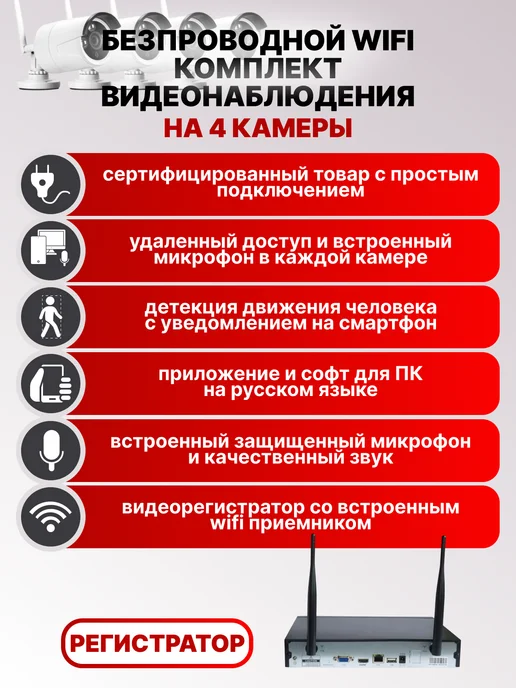 MiCam Комплект видеонаблюдения wifi 5Mp со звуком и детекцией, белый, фото 6