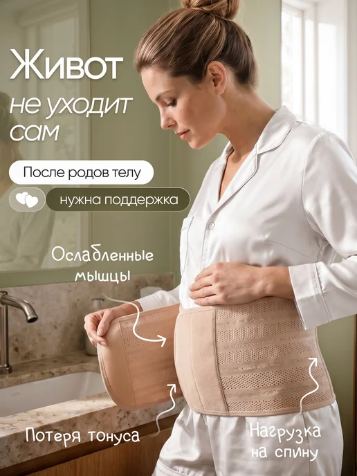 Surdu Послеродовой бандаж после кесарева сечения утягивающий, вариант, фото 2