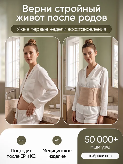 Surdu Послеродовой бандаж после кесарева сечения утягивающий, вариант, фото 3