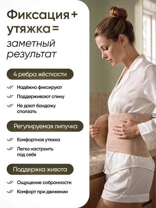 Surdu Послеродовой бандаж после кесарева сечения утягивающий, вариант, фото 5