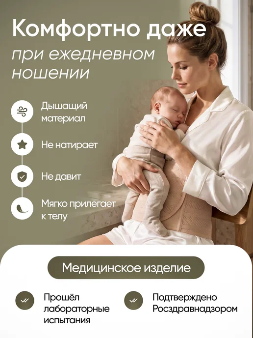 Surdu Послеродовой бандаж после кесарева сечения утягивающий, вариант, фото 6
