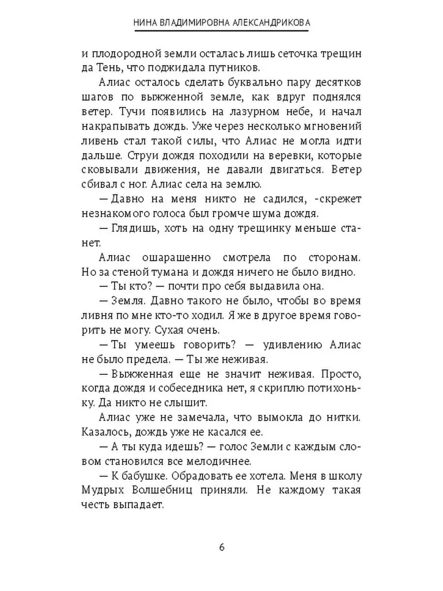 Нина Александрикова. Такая любовь Ridero 37703640 купить за 643 ₽ в  интернет-магазине Wildberries