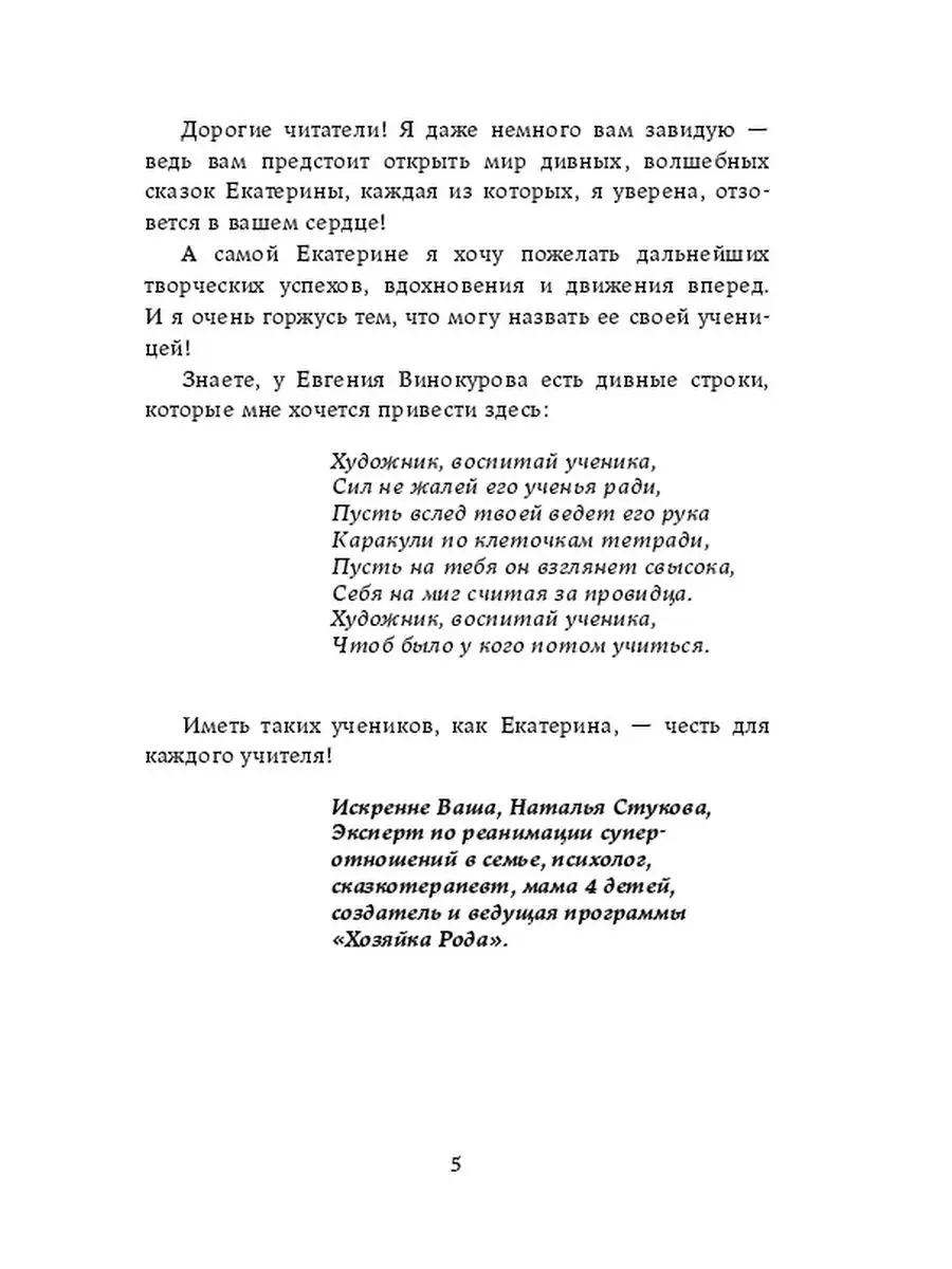 «Я люблю тебя» на английском и другие романтические фразы