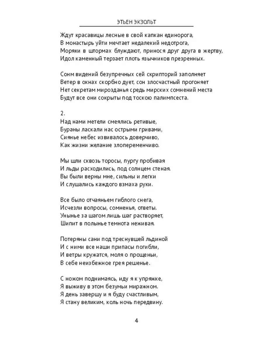 Авторские схемы для вышивания Кузнецова Наталья (Сказочный ветер) (страница 2)