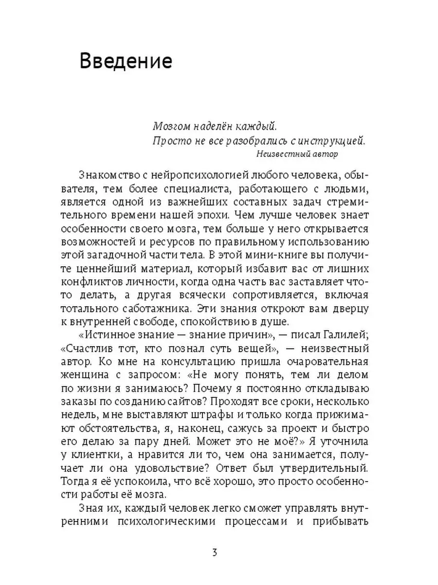 Инструкции по эксплуатации мозга для обывателя Ridero 37704859 купить в  интернет-магазине Wildberries