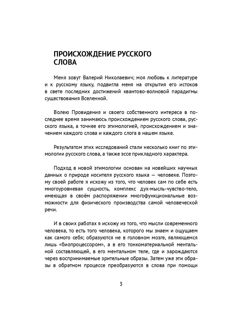 Почему в моем понимании русские и украинцы две самобытные части одного народа