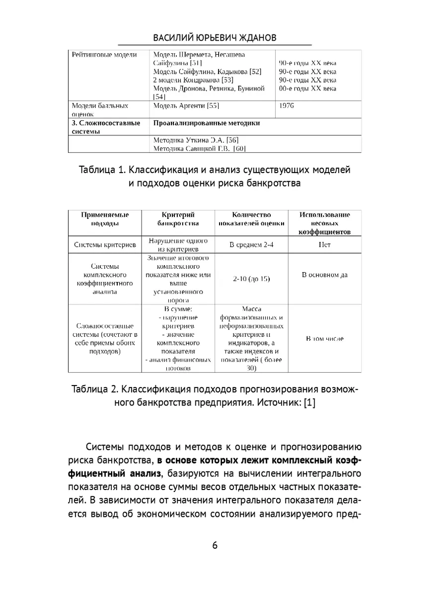 Финансовый анализ за 1 час. Экспресс-курс Ridero 37705555 купить за 919 ₽ в  интернет-магазине Wildberries