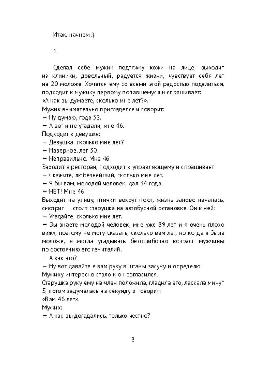 Вялый половой член лечение, что сделать чтобы член стоял - клиника Андрологии в Москве