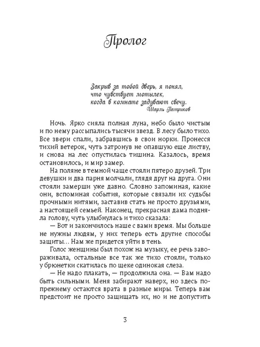 По ту сторону или любовь со вкусом Ада Ridero 37706875 купить за 580 ₽ в  интернет-магазине Wildberries