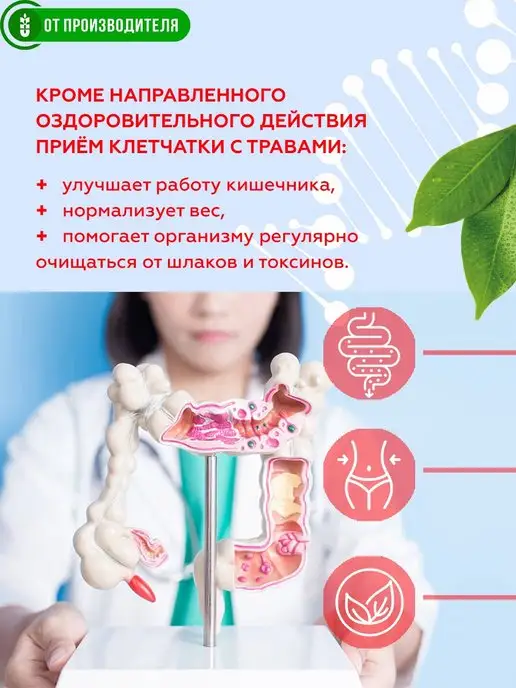 Сибирская клетчатка Клетчатка Крепкие сосуды, 2шт х 170гр, 2 шт, 170 г, фото 3