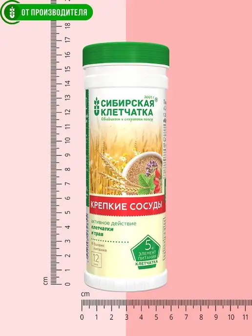 Сибирская клетчатка Клетчатка Крепкие сосуды, 2шт х 170гр, 2 шт, 170 г, фото 6