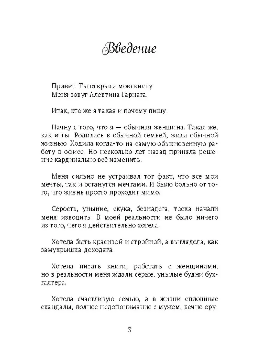 Хозяйка жизни. Как управлять своей реальностью. Начало Ridero 37708269  купить за 736 ₽ в интернет-магазине Wildberries