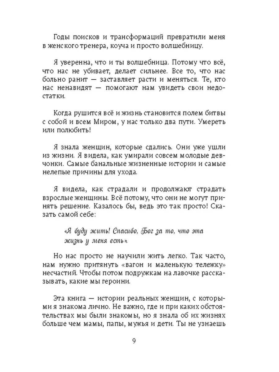 Хозяйка жизни. Как управлять своей реальностью. Начало Ridero 37708269  купить за 753 ₽ в интернет-магазине Wildberries