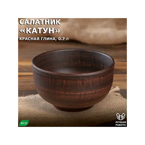 Салатник