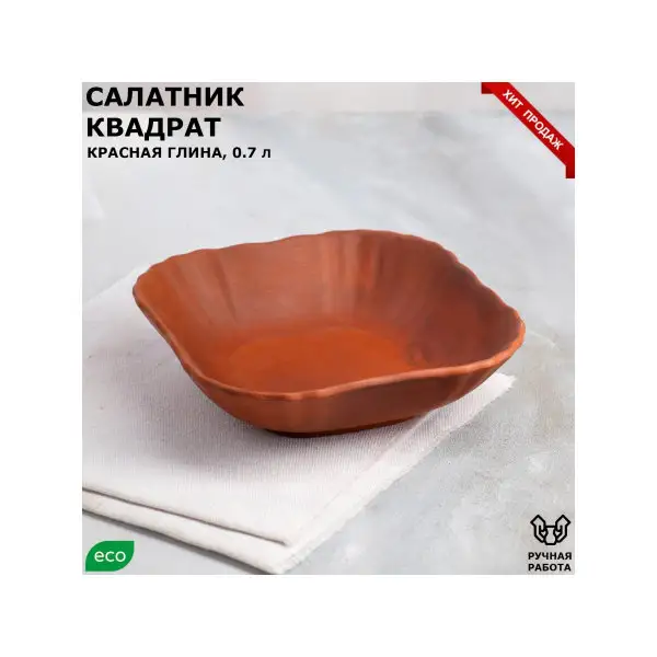 Салатник