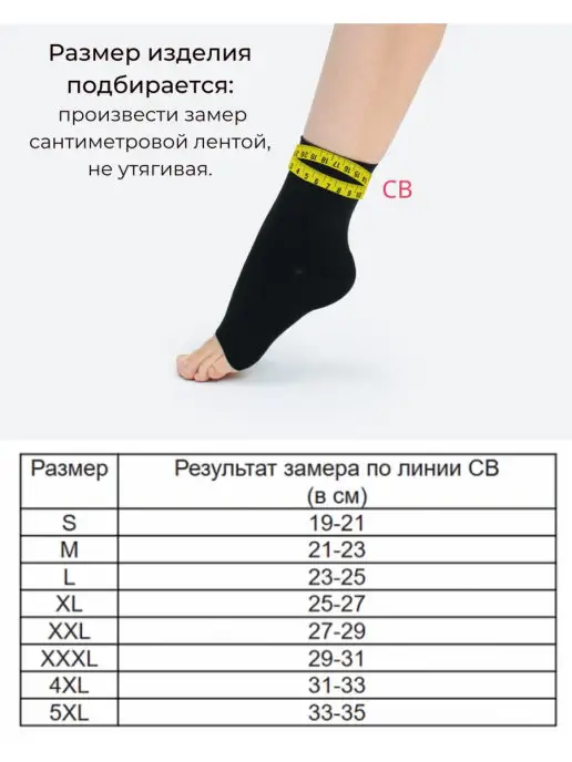 "АЛЬМЕД" Бандаж компрессионный на голеностоп 2к, черный, фото 2