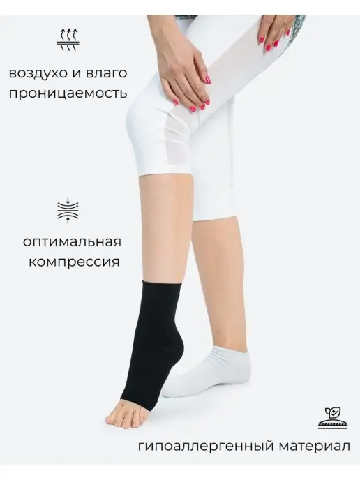 "АЛЬМЕД" Бандаж компрессионный на голеностоп 2к, черный, фото 3