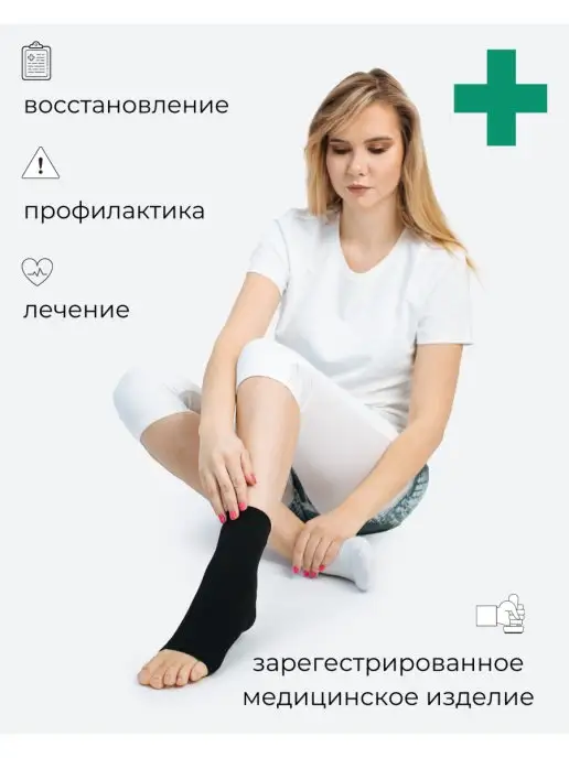 "АЛЬМЕД" Бандаж компрессионный на голеностоп 2к, черный, фото 4