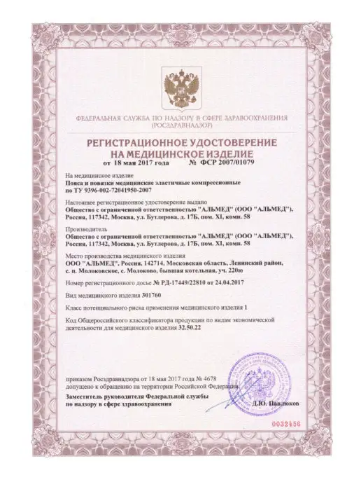 "АЛЬМЕД" Бандаж на лучезапястный сустав без фиксации пальцев, бежевый, фото 6