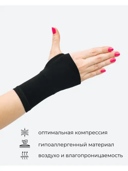 "АЛЬМЕД" Бандаж на лучезапястный сустав без фиксации пальцев, черный, фото 4