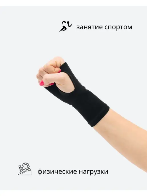 "АЛЬМЕД" Бандаж на лучезапястный сустав без фиксации пальцев, черный, фото 6