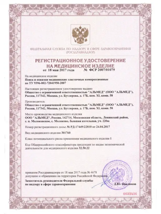 "АЛЬМЕД" Бандаж на лучезапястный сустав без фиксации пальцев, черный, фото 7