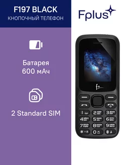 Мобильный телефон Fplus F197 Black 2 SIM Fplus 37716578 купить за 695 ₽ в интернет-магазине Wildberries