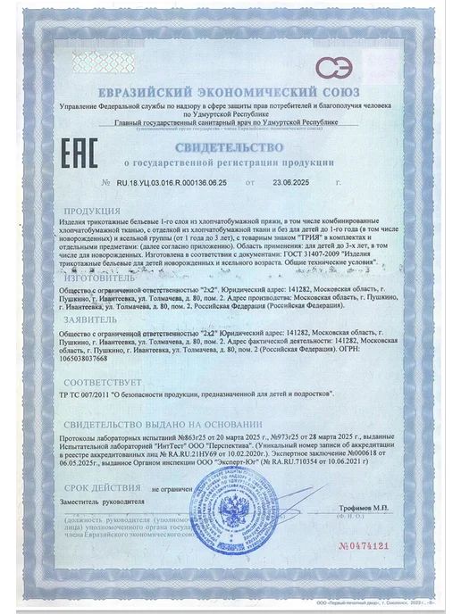 ТРИЯ Распашонка для новорожденных с чепчиком интерлок швы наружу, белый, фото 7