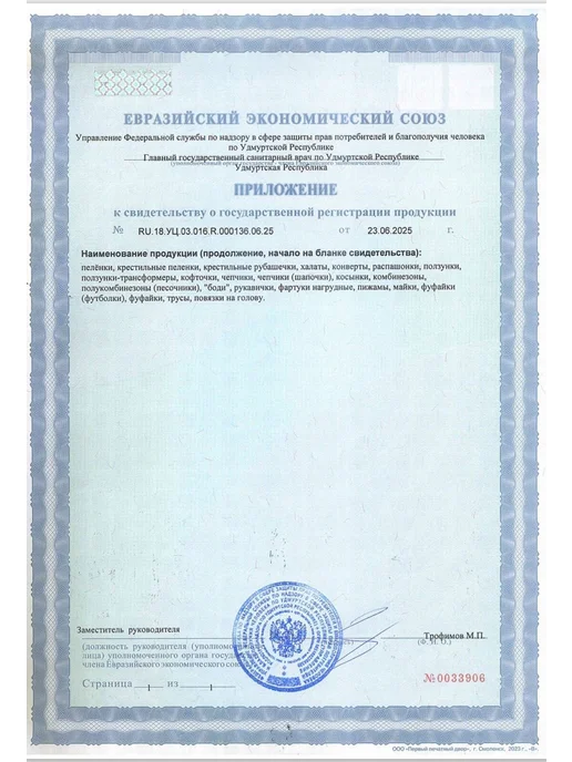 ТРИЯ Распашонка для новорожденных с чепчиком интерлок швы наружу, белый, фото 8