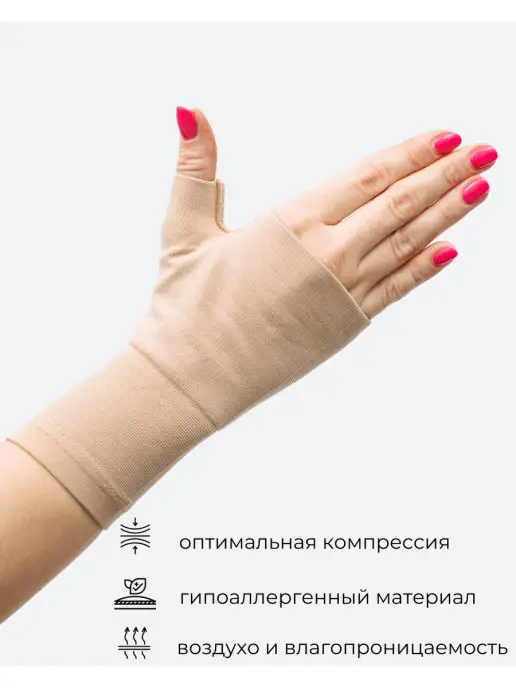 "АЛЬМЕД" Бандаж на лучезапястный сустав с фиксацией большого пальца, бежевый, фото 3