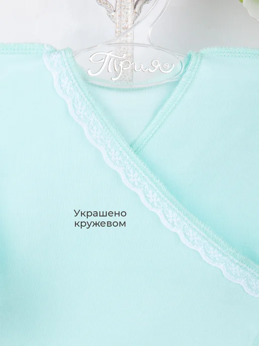 ТРИЯ Распашонка для новорожденных с чепчиком интерлок с кружевом, зеленый, фото 3
