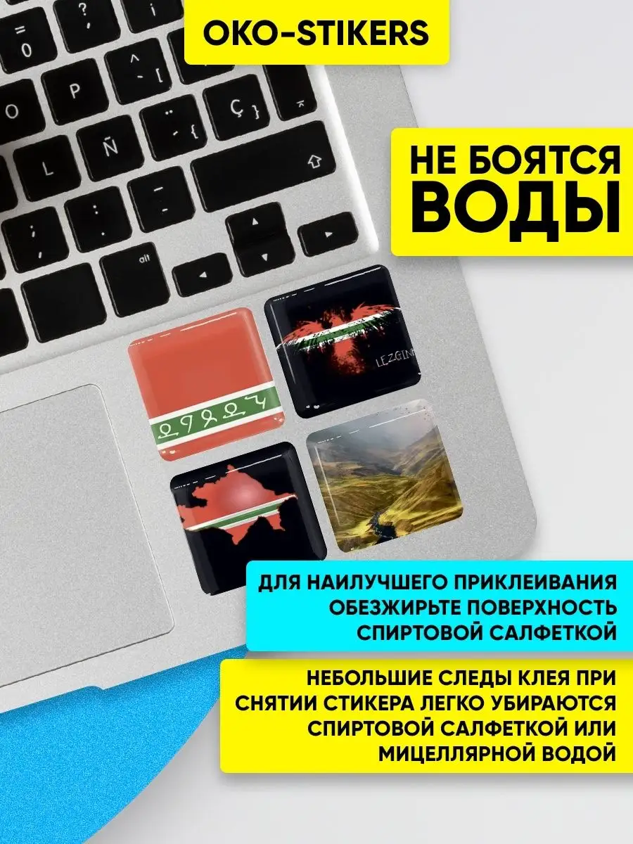 3d стикеры наклейки на телефон Лезгинский флаг OKO-stikers 37718587 купить  в интернет-магазине Wildberries